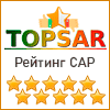 Рейтинг САР