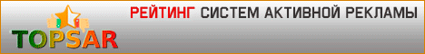 Рейтинг САР
