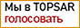Рейтинг САР