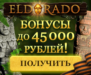 Бонус до 45 тысяч
